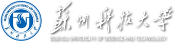 苏州科技大学